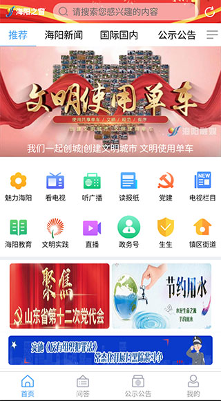海阳之窗app2023最新版5