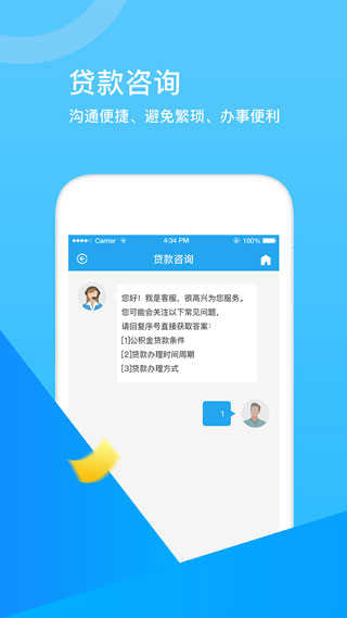 张家口公积金4