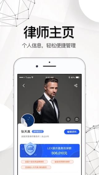 律箭app1