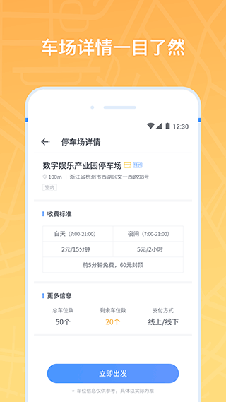 云泊app2
