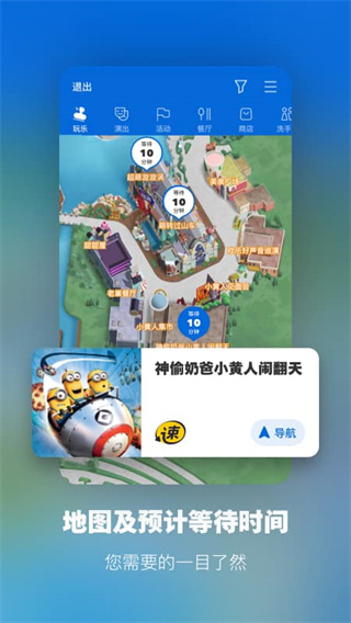环球影城(北京环球度假区)2