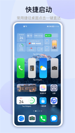 万能小组件2023最新版3