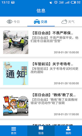 包头交警3