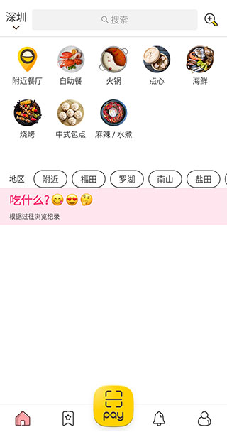 openrice5