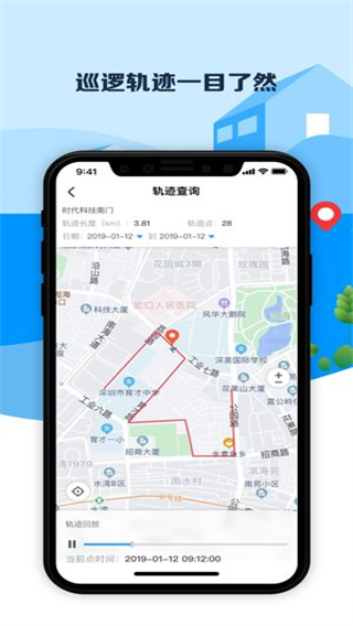 平安深圳app4