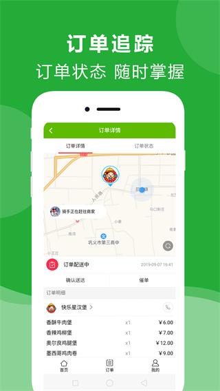 点立送4