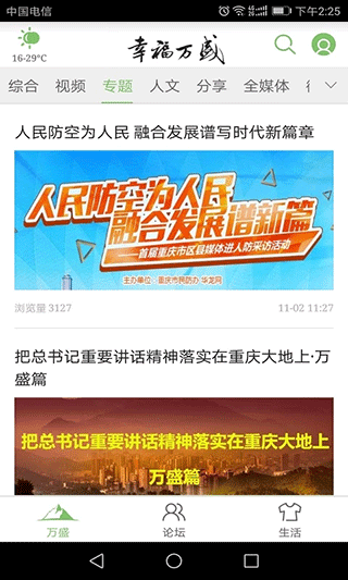 幸福万盛5