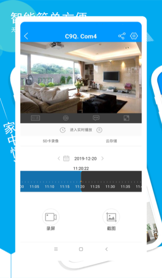 联想慧眼2