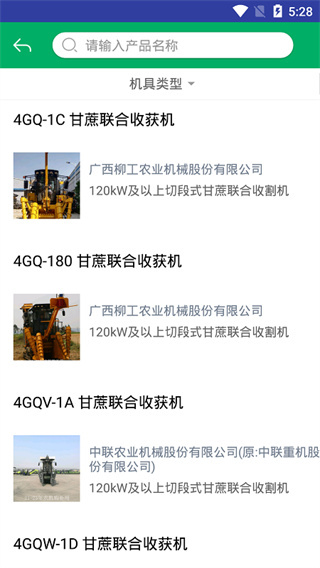 云南农机补贴最新版3