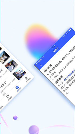 西安交警警用版2