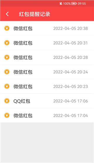 抢红包猎器最新版1