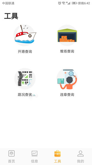 集运宝app2