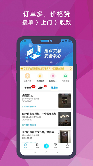 猴吉吉师傅端app5