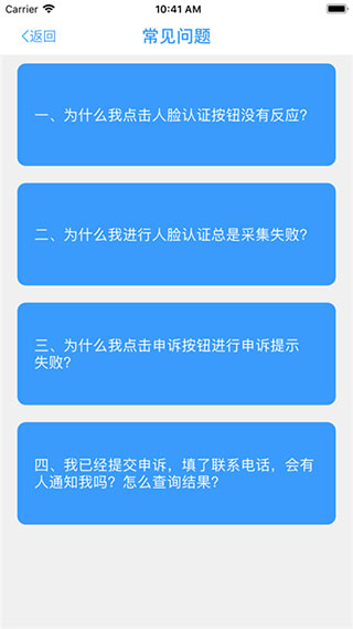 甘肃人社认证app2023最新版本3