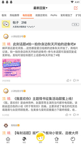 中文写小说神器2
