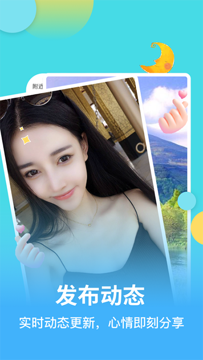 麦池交友app2