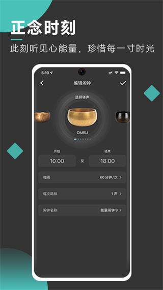 自在正念app2