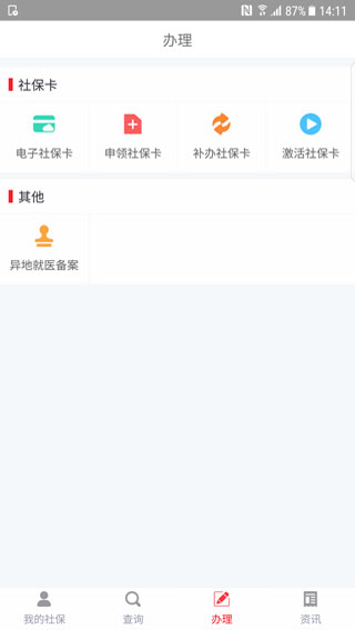 贵州移动人社通2