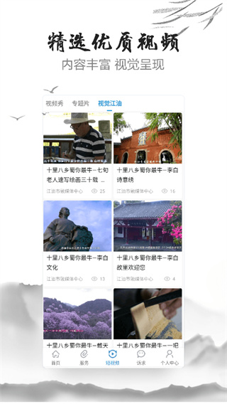 i江油app1