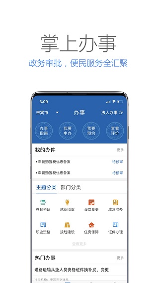 广西政务1