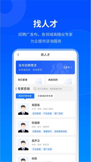 贵商易app2023最新版2