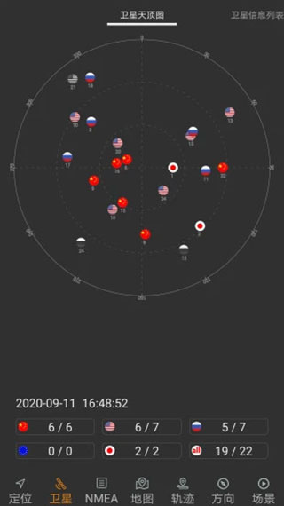 北斗伴app2