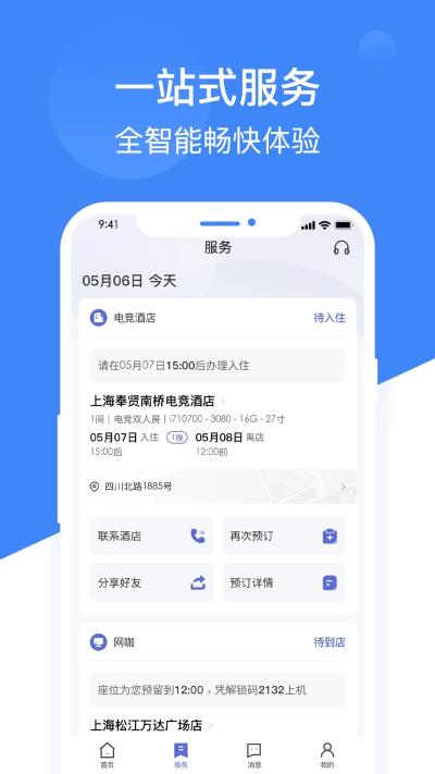 网鱼3