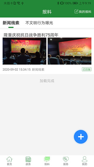 云上硒都最新版1