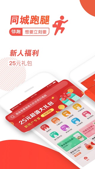 邻趣1