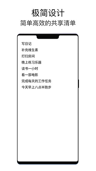 极简待办app5