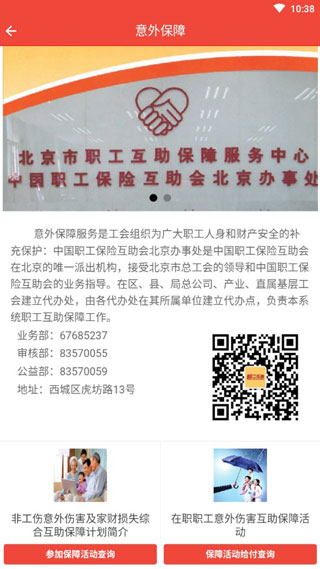北京工会12351app4