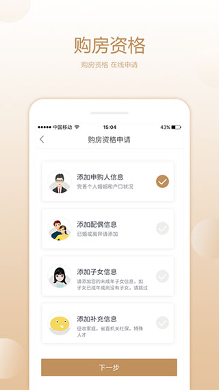 长沙住房2