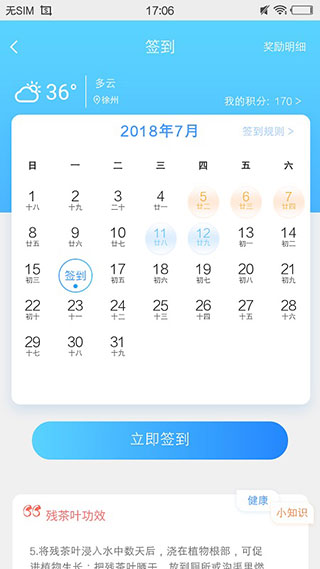 e行徐州app3