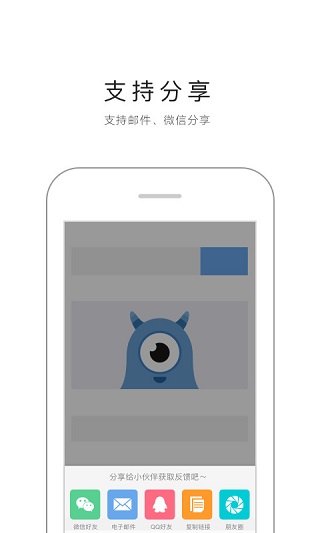 蓝湖手机版4