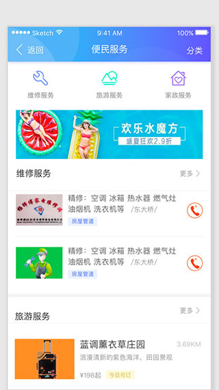 智慧港城3