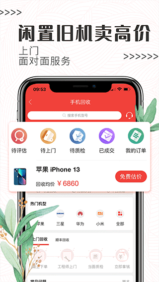 白鲸鱼旧衣服回收4