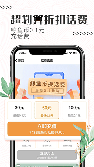 白鲸鱼旧衣服回收3
