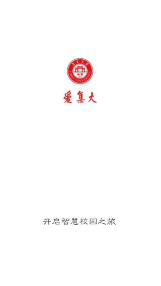 i集大app2