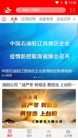 掌上辽河1