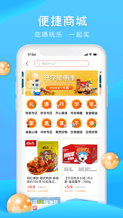 校源汇app3