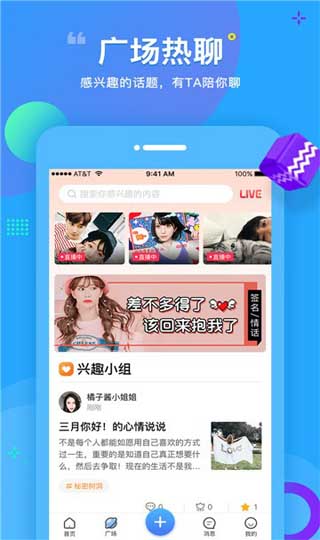 个性app3