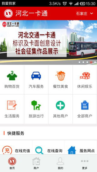 河北一卡通5