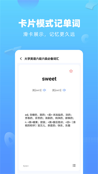 英语翻译器app4