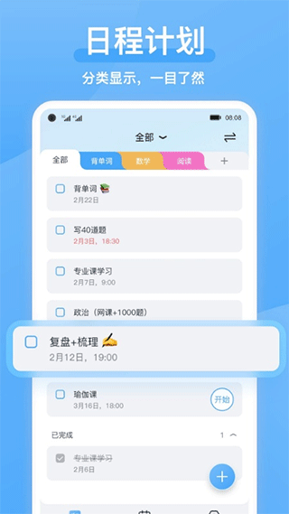 氢时光app安卓版3