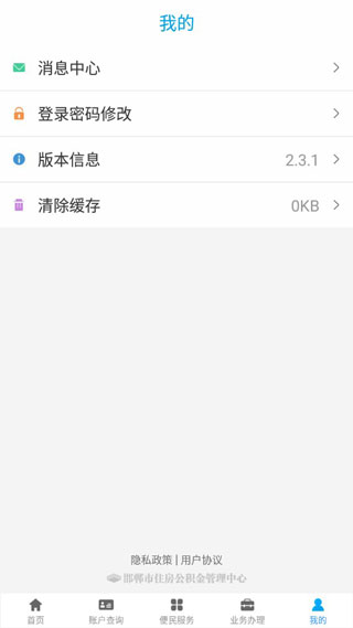 邯郸公积金5