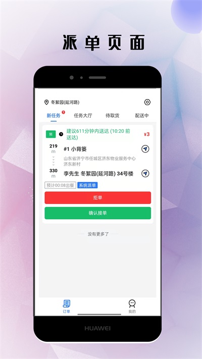 仓鼠外卖骑手版1