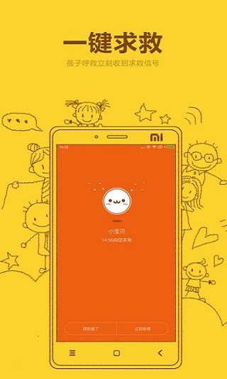 米兔app官方免费版3