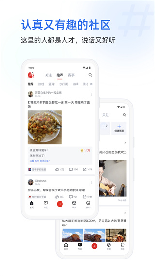 虎扑社区5