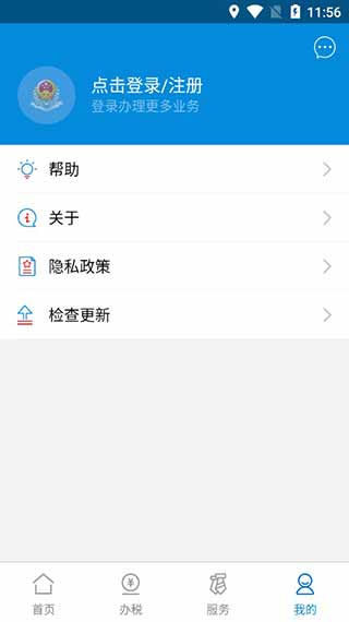 广东税务3