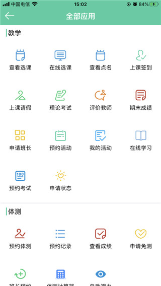 校味学生版(体适能)2